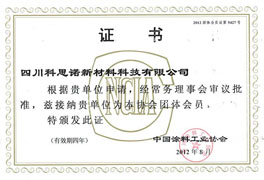 中国涂料工业协会团体会员单位